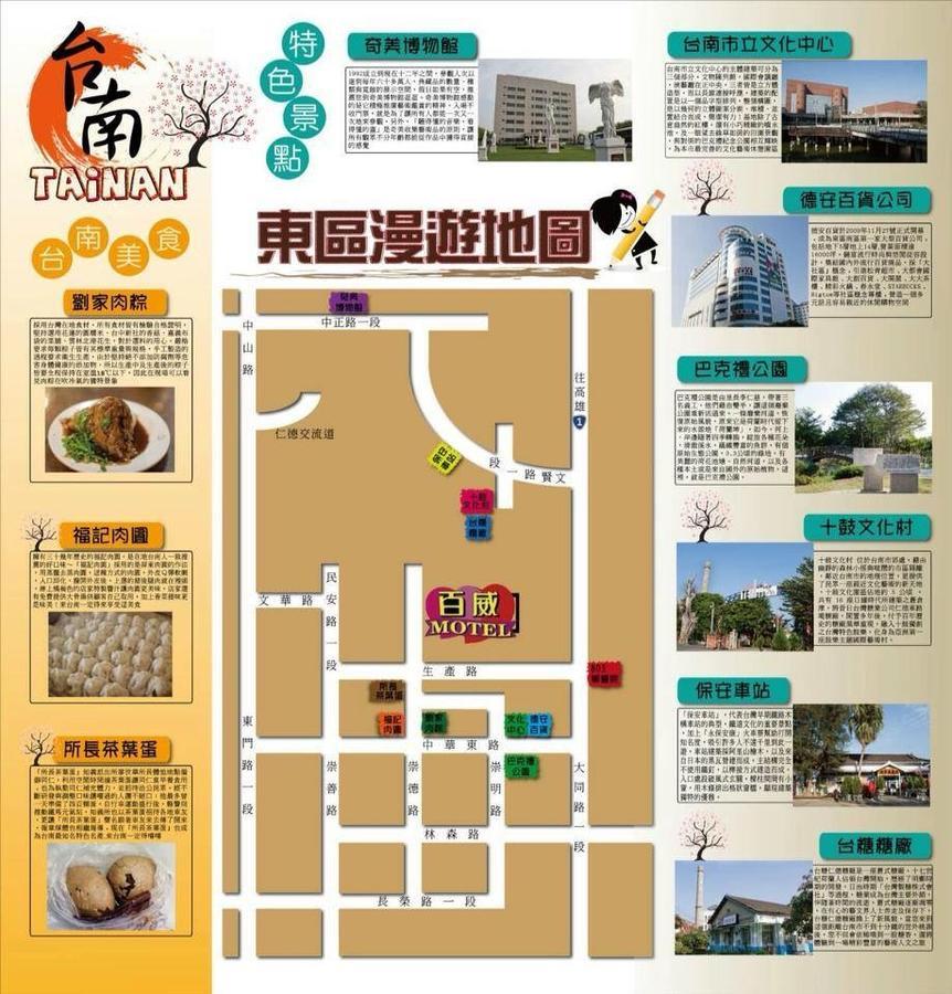 Paiwei Motel Tainan Dış mekan fotoğraf